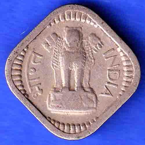 republic india 1957 5 Paisa Rare coin ANH3315