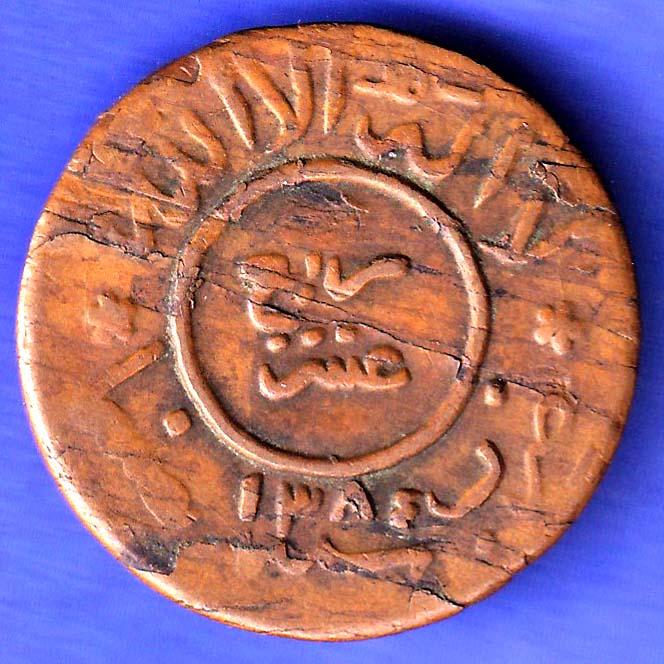 world coin : Yemen Arab Republic 1/40 Riyal copper coin HSK916