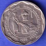 Republic India 1980 Rural Woman Advancement 25 Paisa BOMBAY mint Coin  HSK1021