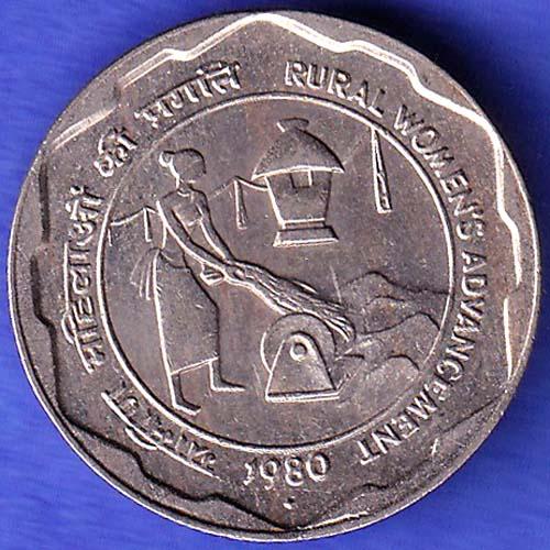 Republic India 1980 Rural Woman Advancement 25 Paisa BOMBAY mint Coin  HSK1021
