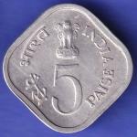 Republic India 1976 Food And Work For All 5 paisa BOMBAY MINT COIN  SK219