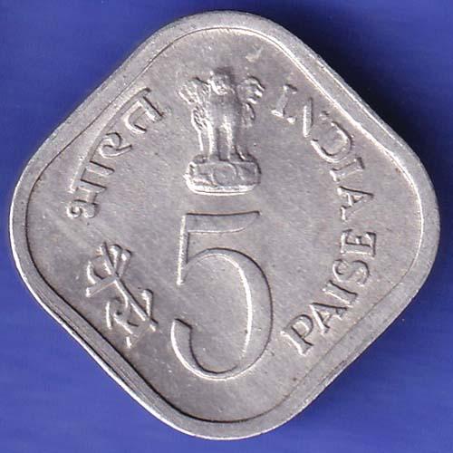 Republic India 1976 Food And Work For All 5 paisa BOMBAY MINT COIN  SK219