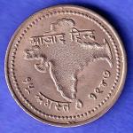 Round Token 1947 15 August Jai Hind Aazad Hind SK432