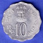 Republic India 1979 Happy Child Nation's Pride 10 Paise coin SK629