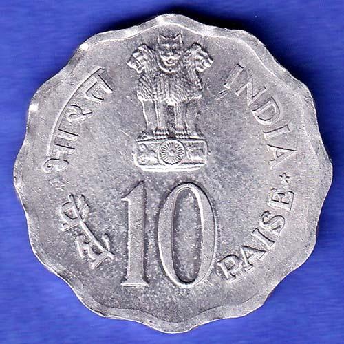 Republic India 1979 Happy Child Nation's Pride 10 Paise coin SK629