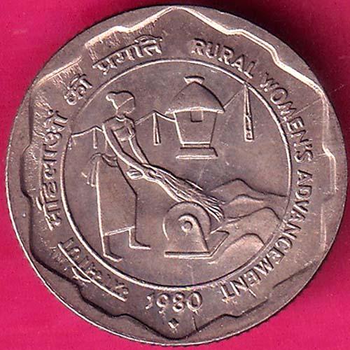 UNC Republic-India 1980 Rural Woman Advancement 25 paisa coin