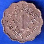 British India 1946 George VI King 1 Anna Coin ANH3135