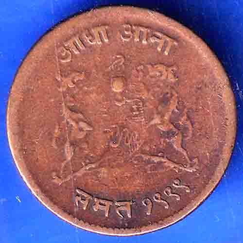 Gwalior State 1999 Jivaji Rao Shinde Half Anna Coin ANH3136