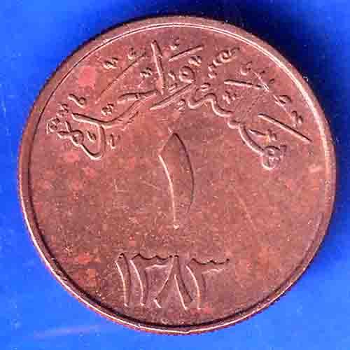 Saudi Arabia 1383 Abdulaziz 1 halala bronze ANH3137