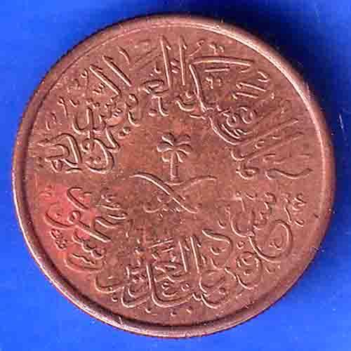 Saudi Arabia 1383 Abdulaziz 1 halala bronze ANH3137