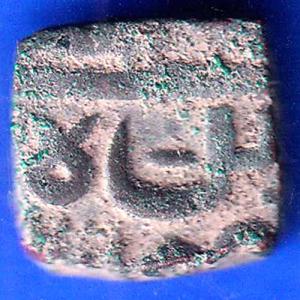 Mughals Akabar Malwa Standrd Half Falus Copper coin ANH2267