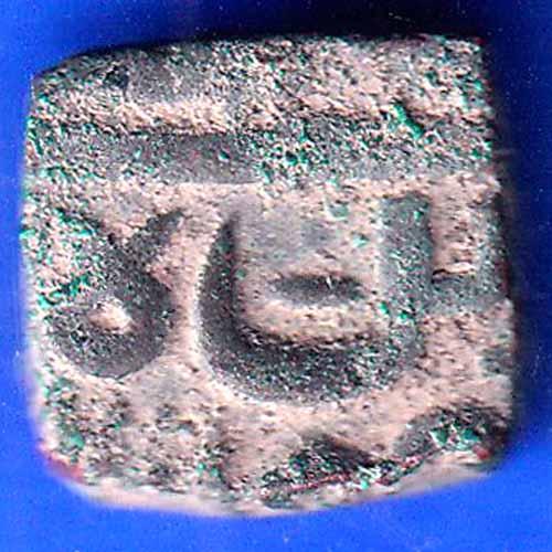Mughals Akabar Malwa Standrd Half Falus Copper coin ANH2267