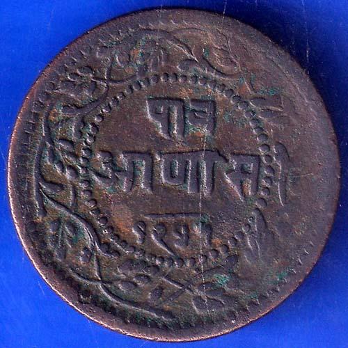 Indore State 1944 Dhele Ka 1/4 Anna ANH170