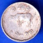 NEPAL 5 PAISA BIRENDRA BIR BIKRAM  ANH2417