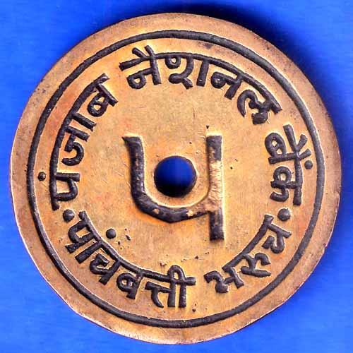 bank Token: Punjab National Bank, Bharuch , panchbatti ANH2566