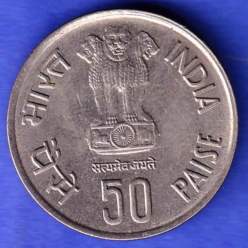 Republic India 1986 Fisheries FAO 50 Paisa BOMBAY MINT Coin HSK671