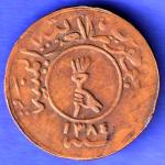 world coin : Yemen Arab Republic 1/40 Riyal copper coin HSK916