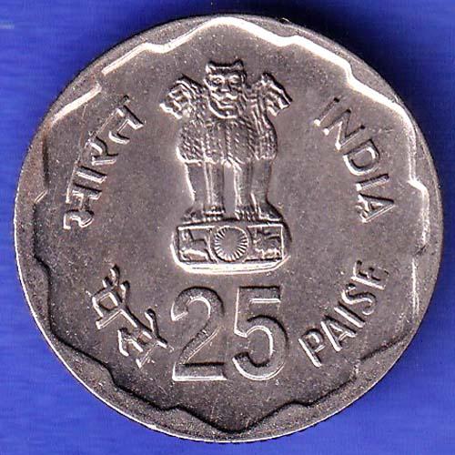 Republic India 1980 Rural Woman Advancement 25 Paisa BOMBAY mint Coin  HSK1021