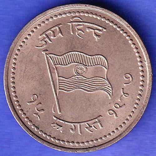 Round Token 1947 15 August Jai Hind Aazad Hind SK432