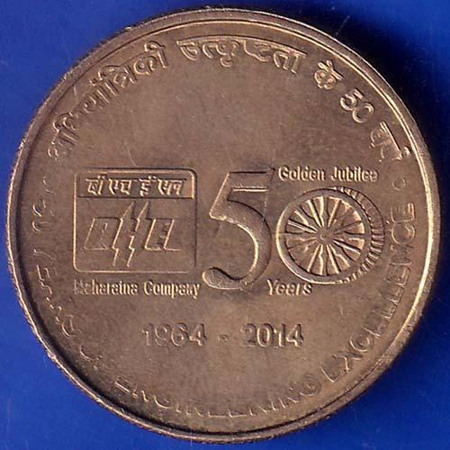 republic india 50 years celebration of engineering exellence 1964 2014 five rupee coin ANH72