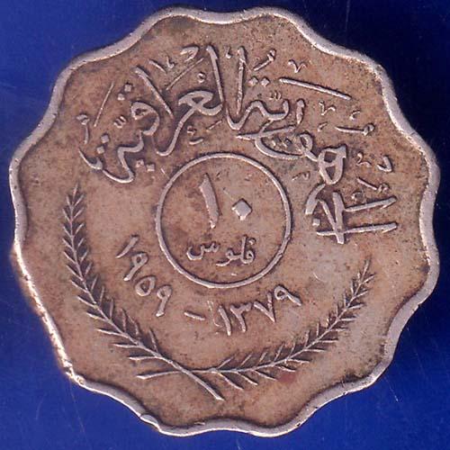 WORLD COIN 10 Fils 1959/1379 RARE COIN ANH136