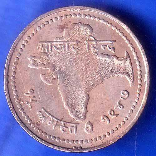 Round Token 1947 15 August Jai Hind Aazad Hind ANH2366