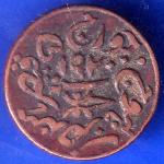 KUTCH STATE AD 1977 VS 1920 SHREE KHENGARJI TRAMBIYO COPPER COIN ANH171
