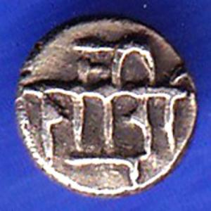 Yadavas of Deogirsilver coin ANH3266