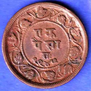 Ratlam State 1947 Portrait Of Hanuman One Paisa copper coin HSK574