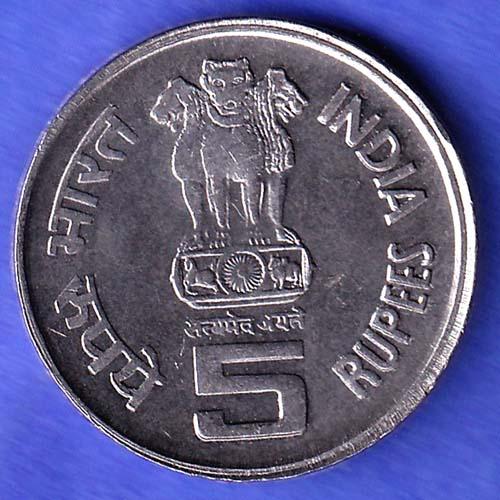 Mule Republic India Bombay Mint Mahatma Basaveshwara 5 rupee coin HSK768