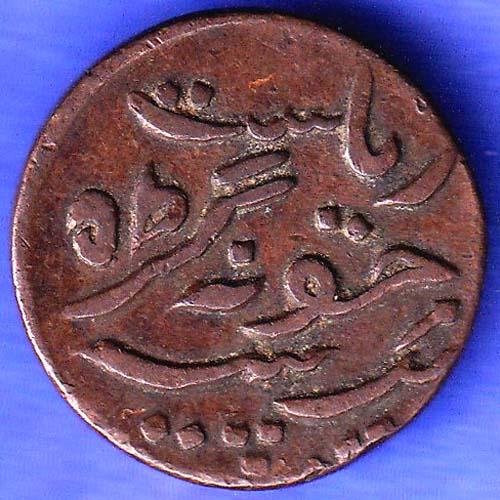 Junagadh State 1964 Sorath Sarkar One Dokdo SK576