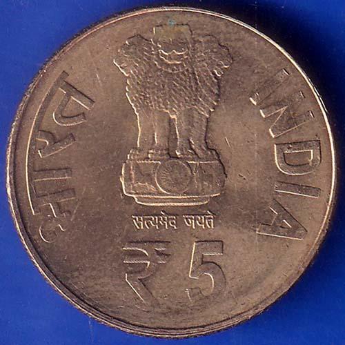 republic india 50 years celebration of engineering exellence 1964 2014 five rupee coin ANH72