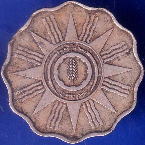 WORLD COIN 10 Fils 1959/1379 RARE COIN ANH136