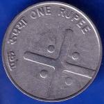 Republic India 2005 One Rupee BOMBAY MINT Coin ANH1870