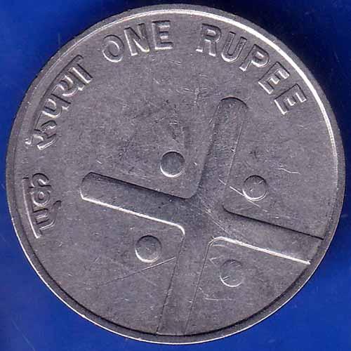 Republic India 2005 One Rupee BOMBAY MINT Coin ANH1870