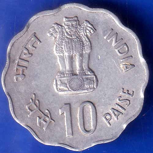 Republic India 1982 Delhi IX asian games Hyderabad MINT 10 paise coin ANH1969