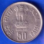 Republic India 1986 Fisheries FAO 50 Paisa BOMBAY MINT Coin ANH2315