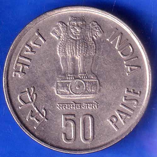 Republic India 1986 Fisheries FAO 50 Paisa BOMBAY MINT Coin ANH2315
