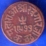 KUTCH STATE AD 1977 VS 1920 SHREE KHENGARJI TRAMBIYO COPPER COIN ANH171