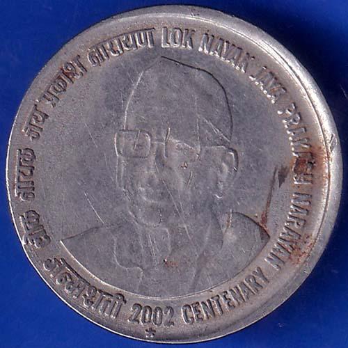 Republic India 2002 Hyderabad Mint Lok Nayak Jaya Prakash Narayan Centenary 1 Rupee Coin