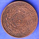 Hyderabad State 2 Pie Copper Coin  SK485