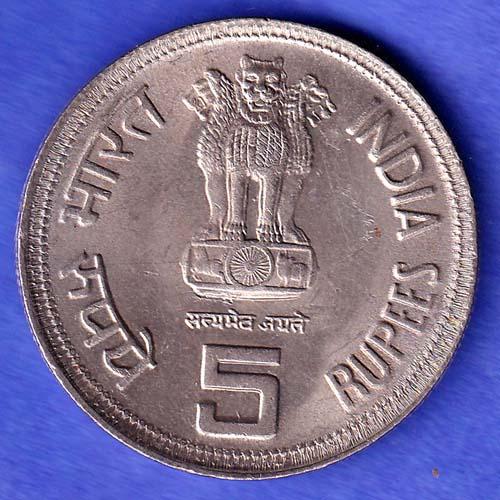 REPUBLIC INDIA 1917-1984 bombay mint “INDIRA GANDHI” FIVE RUPEES RARE COIN SK735