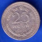 Republic India 1962 BOMBAY MINT 25 Paise Coin ANH2866