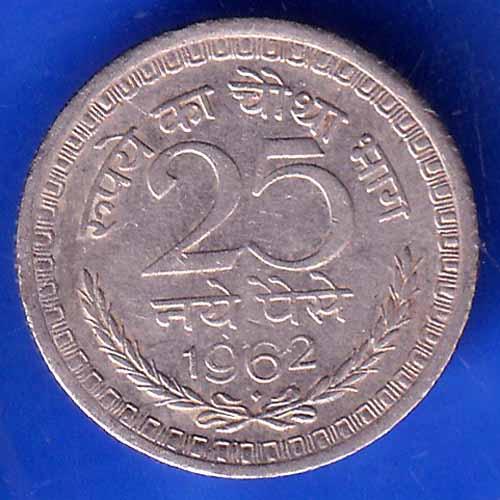 Republic India 1962 BOMBAY MINT 25 Paise Coin ANH2866