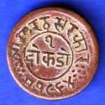 Junagadh State 1964 Sorath Sarkar One Dokdo ANH3176