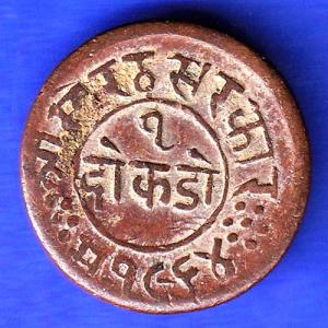 Junagadh State 1964 Sorath Sarkar One Dokdo ANH3176