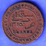 Muscat oman beautiful 1/4 anna 1315 copper coinHSK722