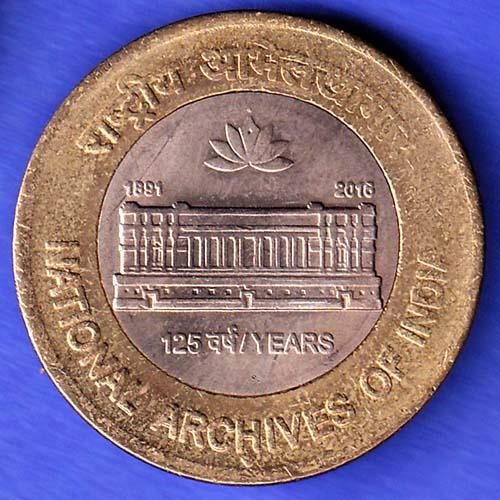 125 Years National Archives Of India 1891 2016 ten rupee coin HSK769