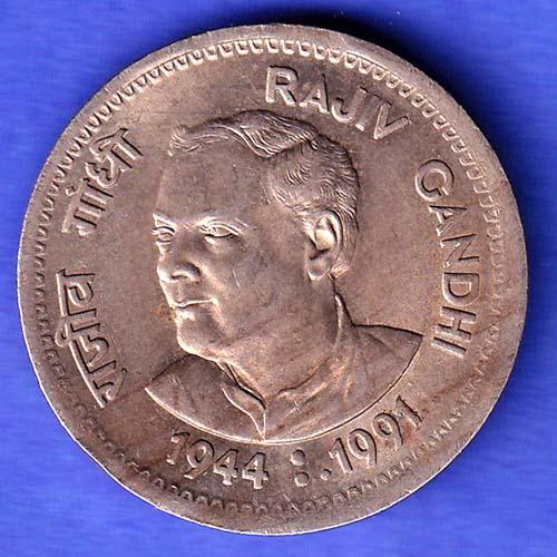 Republic India 1944 1991 Rajiv Gandhi One Rupee BOMBAY MINT Coin  HSK817