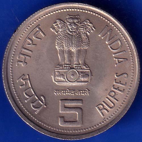Republic India 1917-1984 Indira Gandhi 5 Rupees Coin ANH372